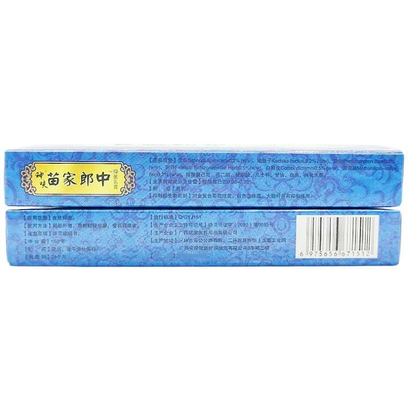 平凡人牌苗家郎中3