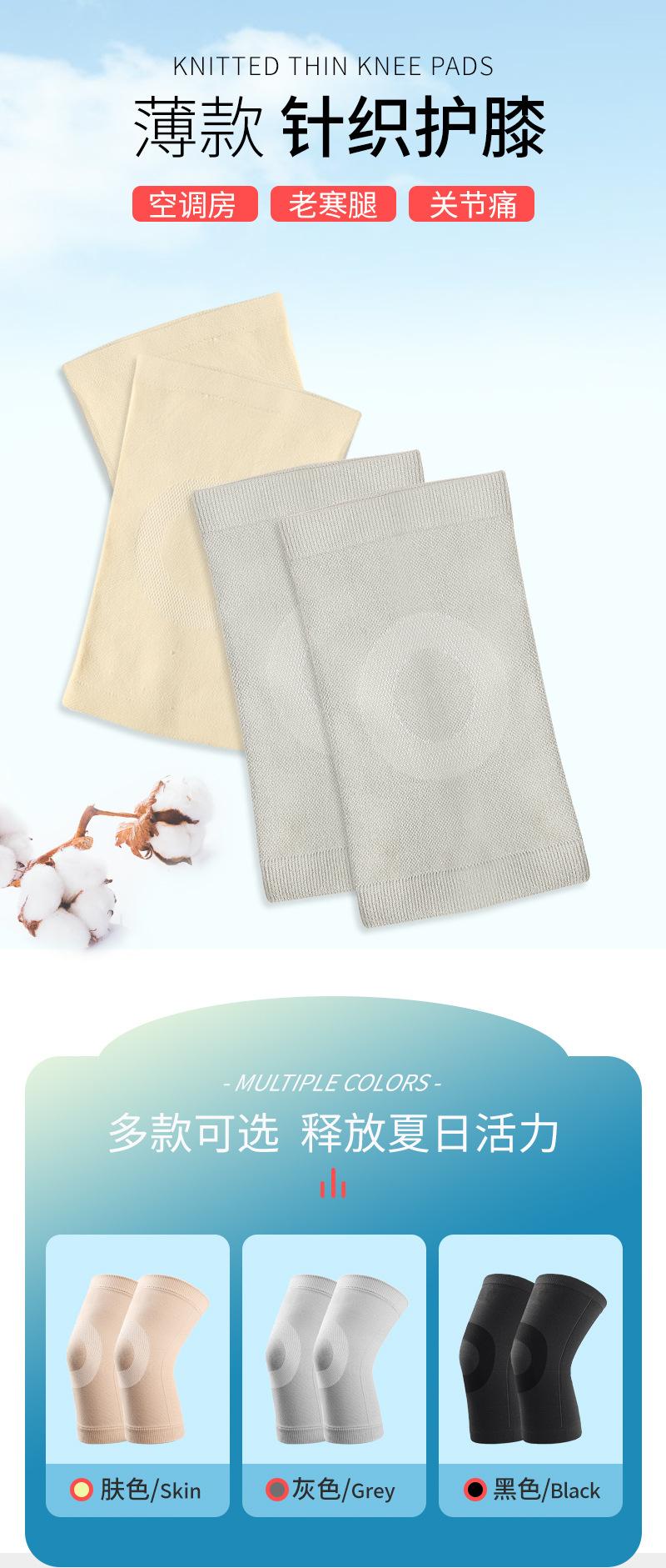 超薄护膝_01.jpg