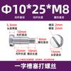Tornillo de Fijación de Cabeza Plana de Acero Inoxidable 304 Gb830 Paso de Hombro Altura Igual Ranurado Cabeza Cilíndrica Tornillo de Posición de Eje M3M8