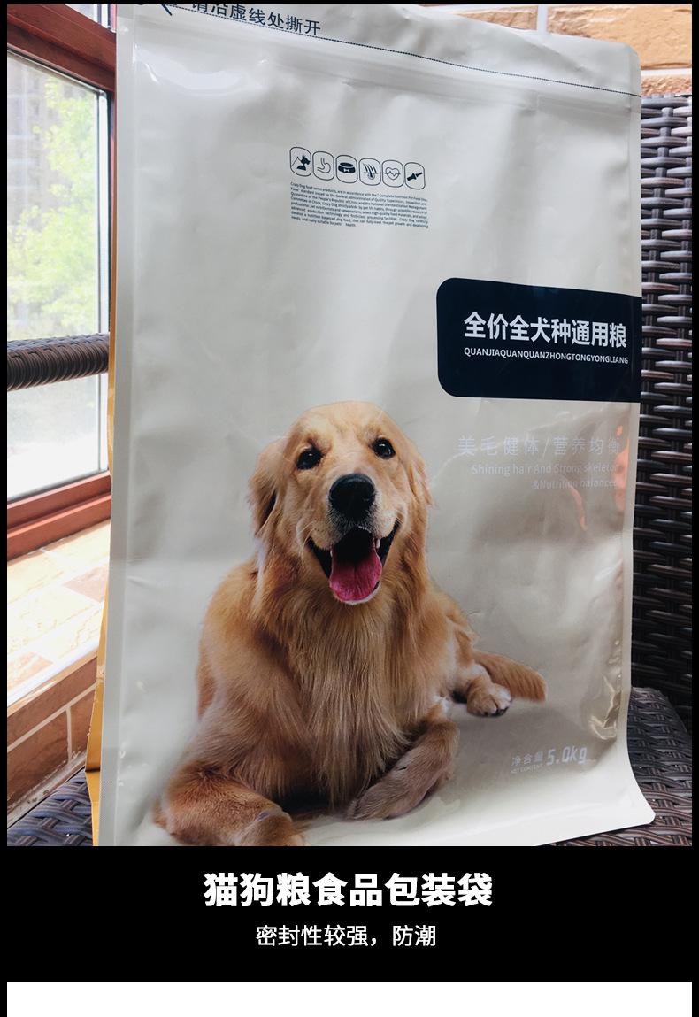 狗粮袋_16