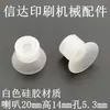Bico de sucção para máquina de encadernação perfeita Bico de sucção para máquina de encadernação Martini Bico de sucção para máquina de embalagem Bico de sucção para máquina rotativa Bico de sucção para máquina de impressão