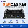 Mini máquina de controle industrial sem ventoinha com fonte de alimentação de ampla voltagem, dois slots de armazenamento, duas portas de rede gigabit, dispositivo de controle para gabinete de linha de produção