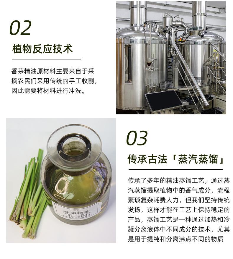 详情44：香茅精油_05.jpg