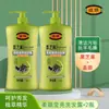 Shampoo Fupei Suave e Brilhante Limpeza Suave e Cuidado com Cabelos Macios Shampoo com Extrato de Gergelim Preto Igual ao de Supermercado