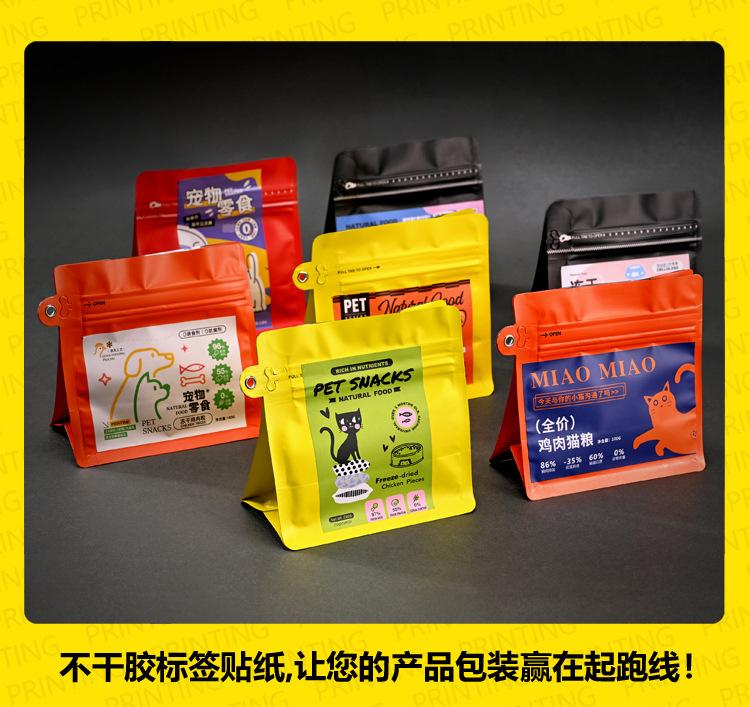 西家印刷-不干胶_11.jpg