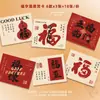 Marcador de Página Simples Verde Estilo Chinês com Texto de Bênção de Longle e Paz, Cartão de Cumprimentos, Nova Pulseira Estilo Chinês, Cartão de Decoração de Joias
