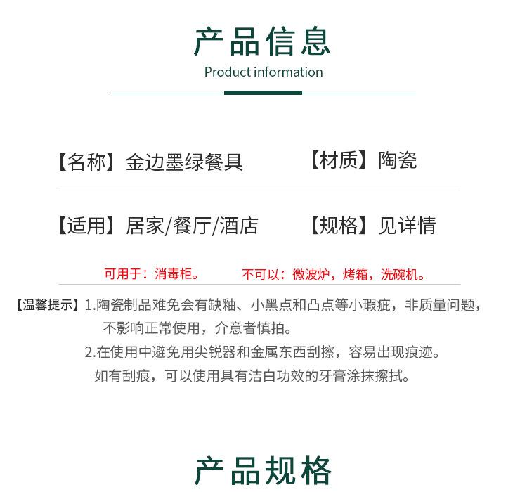 金边墨绿餐具_03.jpg
