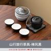 Juego de té portátil para viajes al aire libre, apto para taza exprés, una tetera, cuatro tazas con latas de té, regalo comercial personalizado.