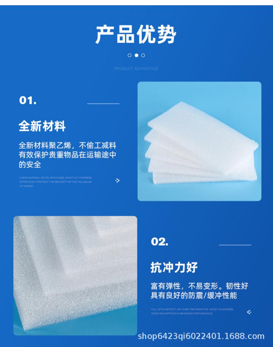 珍珠棉片详情_09.jpg