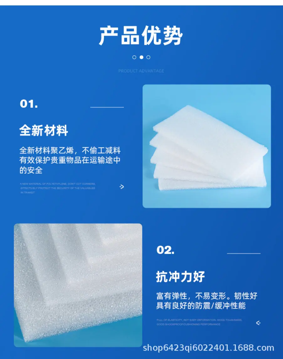 珍珠棉片详情_09.jpg