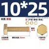 Estándar Nacional Cobre Puro Latón Completo Tornillo Arandela Plana Tuerca Juego Pernos de Cabeza Hexagonal Exterior Combinación 4M5M6M8M10M12M16