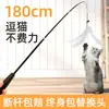 Juguete para Gatos Caña de Pescar con Palo Largo, Ultra-Telescópico, Calidad de Plumas, Estilo Caña de Pescar, Consumidor de Energía para Gatos