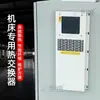 Gabinete de Trocador de Calor Ar Condicionado Máquina-Ferramenta CNC Centro de Usinagem CNC Radiador Industrial Externo Embutido
