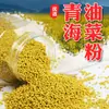 Venda Direta da Fábrica pólen de colza de Qinghai comestível não quebrado alta atividade partícula grande pólen de abelha 500g/frasco