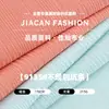 215g Tejido Acanalado Irregular Poliéster Spandex Tejido Acanalado Elástico Camisa Base Vestido de Punto Primavera y Verano