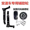 Rueda auxiliar universal para bicicleta infantil de velocidad variable transfronteriza 16/18/20/22/pulgadas rueda lateral auxiliar para bicicleta de montaña