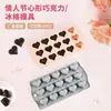Molde de Silicona para Chocolate en Forma de Corazón para el Día de San Valentín, 15 Cavidades, Herramientas de Repostería para Cocina DIY