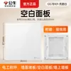 Tipo Toro 86 Cubierta de Enchufe sin Agujero para Interruptor Panel Decorativo Universal de Pared Pizarra Deflector Panel en Blanco Genuino