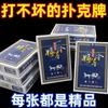 Cartas de Baralho Espessas e Endurecidas para Venda por Atacado para Uso Doméstico, Especificamente para Dou Di Zhu e Salas de Xadrez e Cartas, Poker de Ponta para Atacado