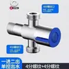 Válvula de ángulo de acero inoxidable, divisor de tres vías, una entrada dos salidas, control dual para inodoro y lavadora