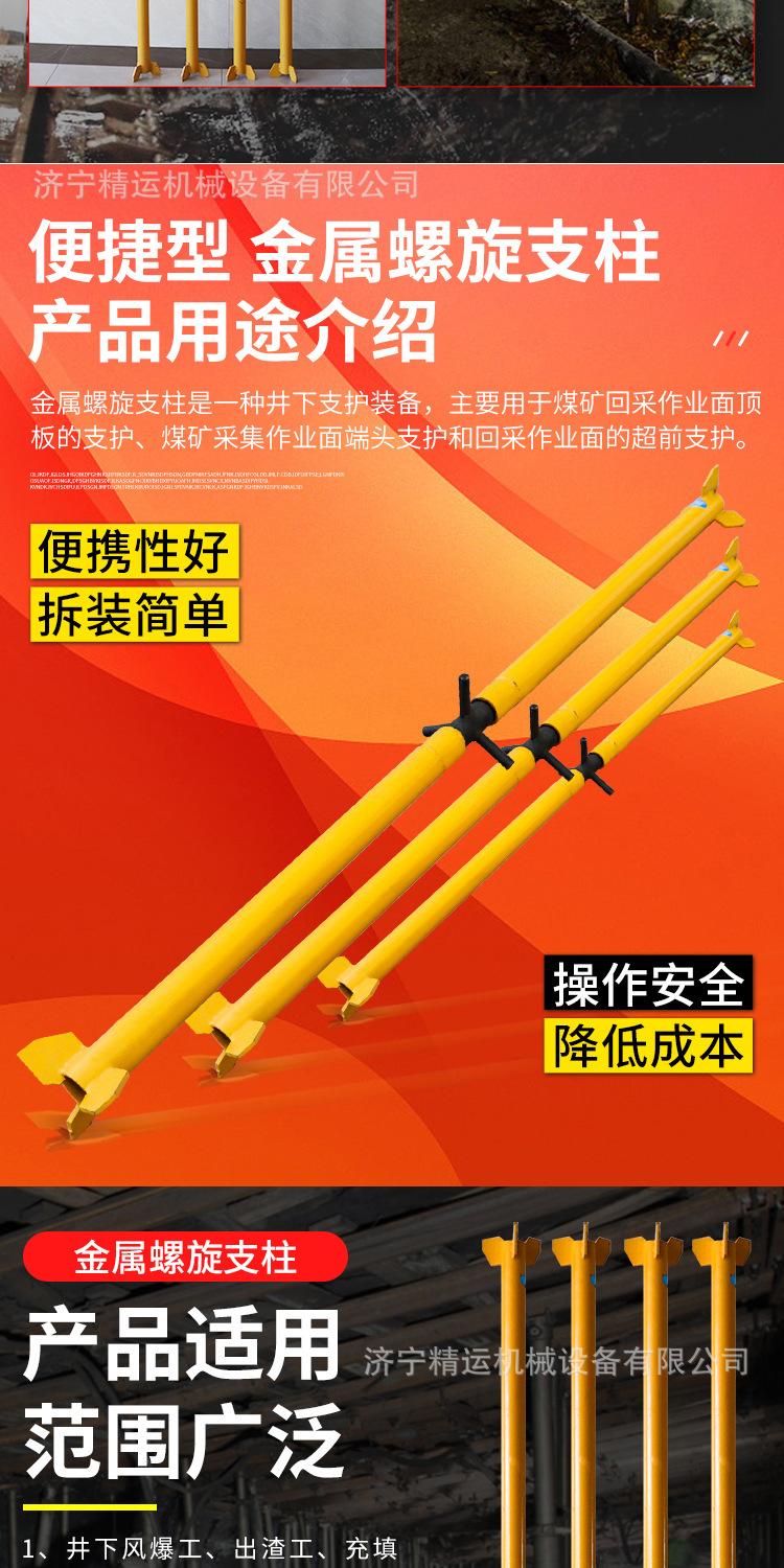 淘宝大宋金属螺旋支柱详情1_03