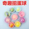 4.5cm huevo giratorio huevo giratorio máquina de juego de huevos divertida juguete parque de atracciones juguete pequeño huevo giratorio regalo lote
