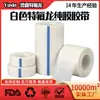 Cinta de Membrana de Teflón Cinta de Membrana Pura de PTFE Cinta de Teflón Resistente a Altas Temperaturas Resistente a la Corrosión Protectora Politetrafluoroetileno Adhesivo en el Dorso