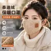 Máscara Cálida de Nube Protección para Orejas Dos en Uno para Mujeres Ciclismo al Aire Libre Cortavientos Protección contra el Frío del Noreste Mascarilla Facial Máscara Cálida de Invierno