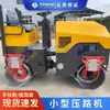 Compactadora Diesel Pequeña de Doble Rueda de Acero para Montar de 1-5 Toneladas con un Ancho de 1m para Compactación de Asfalto y Césped