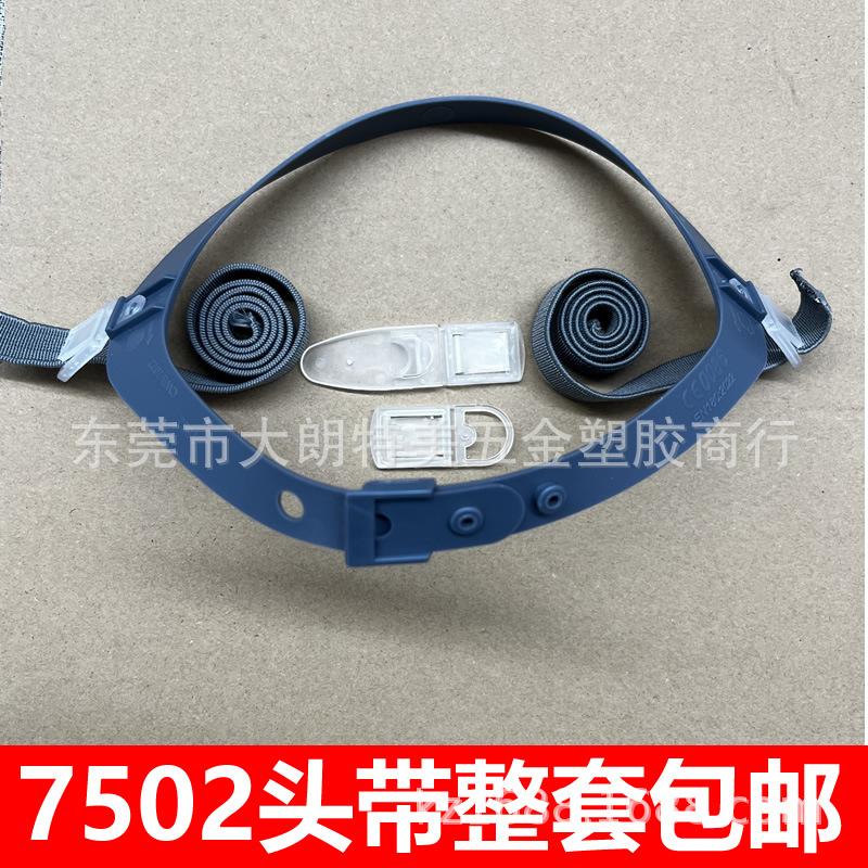 头带7502.jpg