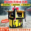 Cabina de drenaje móvil autodescargable montada en una camioneta pickup con generación de energía e iluminación integradas, cabina de control de inundaciones y drenaje de alto flujo