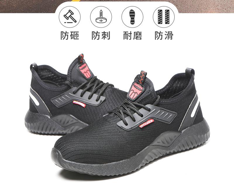 安全防护鞋_02.jpg