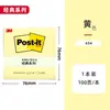 3m Notas Post-it Série Clássica Adesivos de Aviso 654P/N Cor Pastel Fluorescente 656/655 Notas Adesivas 657 Papel para Recados