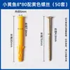 Yongda Wholesale Redondo Pequeño Corvina de Plástico Expansión 6mm 8mm Tornillo de Expansión Pequeño Corvina Tornillo Autorroscante Tubo de Expansión