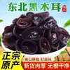 Productos Secos Negros del Noreste, Nuevas Especialidades de Otoño, Productos Cultivados en Granjas de Heilongjiang, Grado Silvestre No Premium, Venta al por Mayor de Fábrica