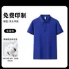 Camisa Polo de Algodón Puro Camiseta de Trabajo Manga Corta Impresión de Logo Personalizado Ropa de Trabajo para Grupo Corporativo Camisa Publicitaria con Cuello Bordado