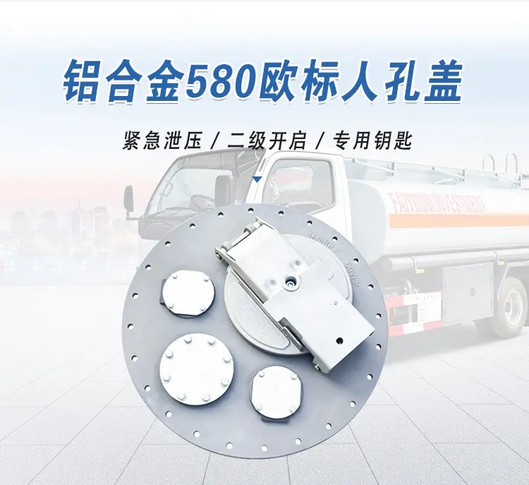 铝合金欧标人孔盖580详情国内版_02