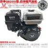 Zongshen gb200 motor quatro tempos 168f motor a gasolina bomba de êmbolo de pesticidas rebento 170 poder frete grátis