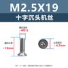 Tornillo de cabeza avellanada cruzada de acero inoxidable 304, M1-M3, tornillo de máquina KM, directo de fábrica