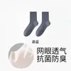 [7A Antibacteriano] Calcetines para Hombre, Calcetines de Verano de Malla hasta la Pantorrilla, Transpirables, Absorbentes del Sudor, Anti-Olor, Calcetines de Negocio, Estilo Delgado Que No Sofocará Tus Pies