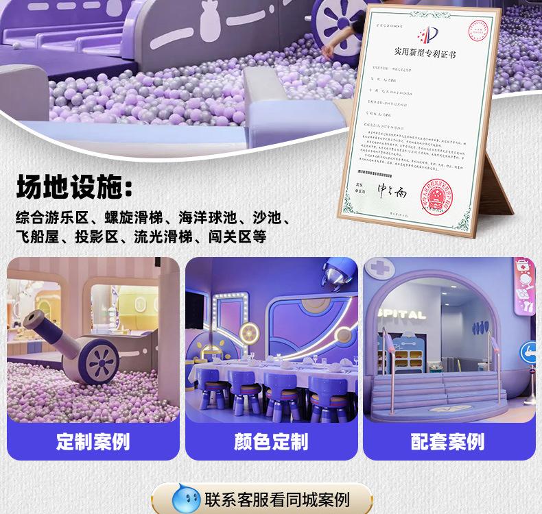 淘气堡详情页对标3_12