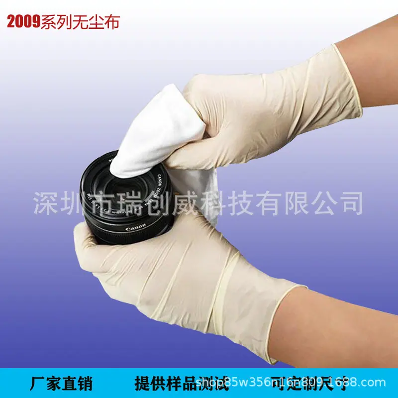2009无尘布 图7