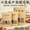 Bolsas hexagonales de fondo grueso, hechas a medida, para envasar hierbas medicinales chinas; bolsas de papel kraft desechables de tamaño grande para decocir medicina