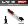 Llave Eléctrica Junta Universal Adaptador de Socket Neumático Universal 1/2 Pulgada Barra de Conexión para Llave de Impacto Grande Cabezal de Llave