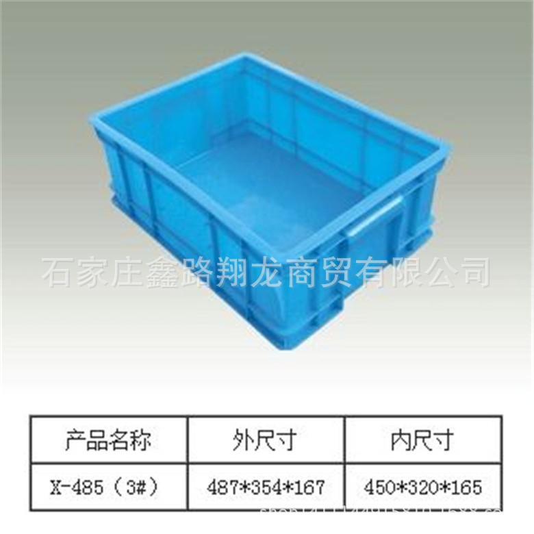450-3箱