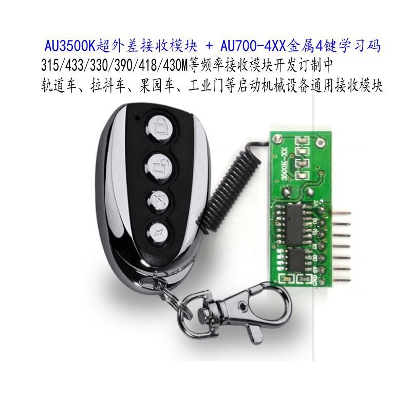 AU3500K模块01_conew6