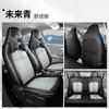 Jiangling New Energy 2024/23 Fácil para EV3 Capa de Assento Pequeno Kirin Capa de Assento Especial Almofada de Carro Completa Couro