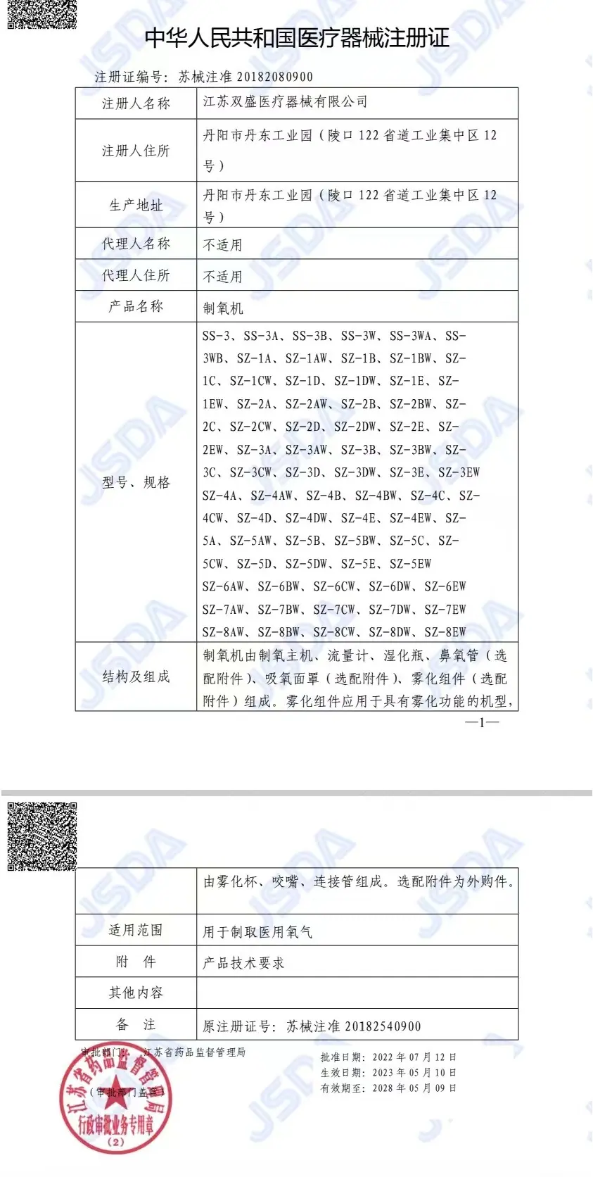 注.jpg