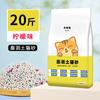 Arena para Gatos de Bentonita, Aglomeración Rápida, 20 kg, Desodorante, Retiene el Aroma, Bajo Polvo, Sin Polvo Volante, Soporta Venta al por Mayor y Dropshipping