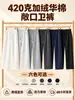 Suministro Directo Transfronterizo 420g Más Terciopelo Algodón Hua Pantalones de Chándal Dobladillo Abierto para Hombre 2026 Otoño/Invierno Nuevos Pantalones de Chándal Deportivos Holgados